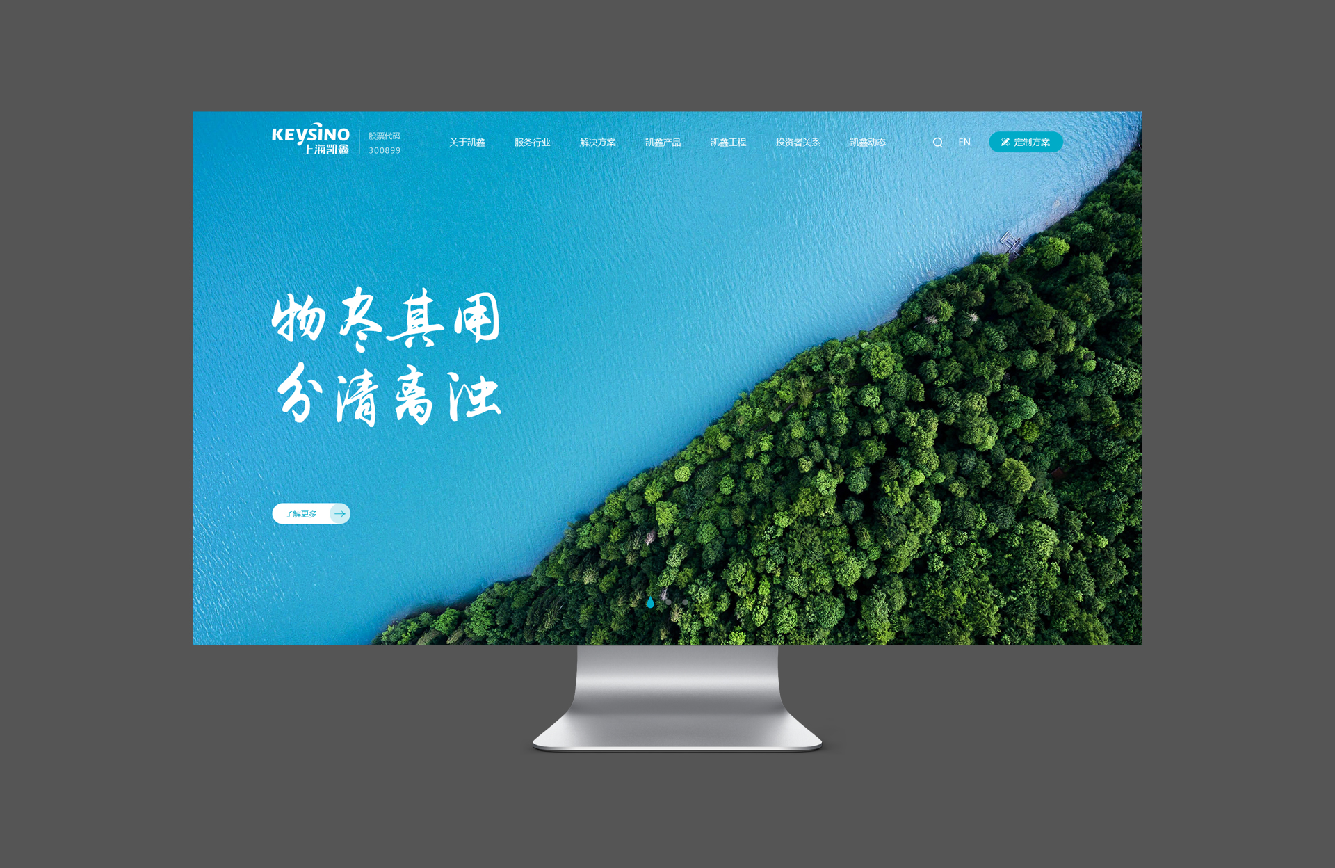 上海凯鑫高端网站建设案例